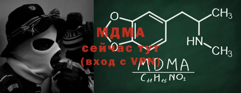 MDMA молли  купить закладку  Шатура 